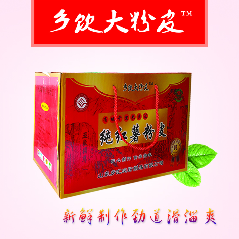 纯红薯粉皮